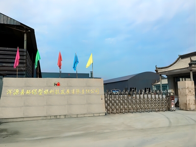 厂区环境